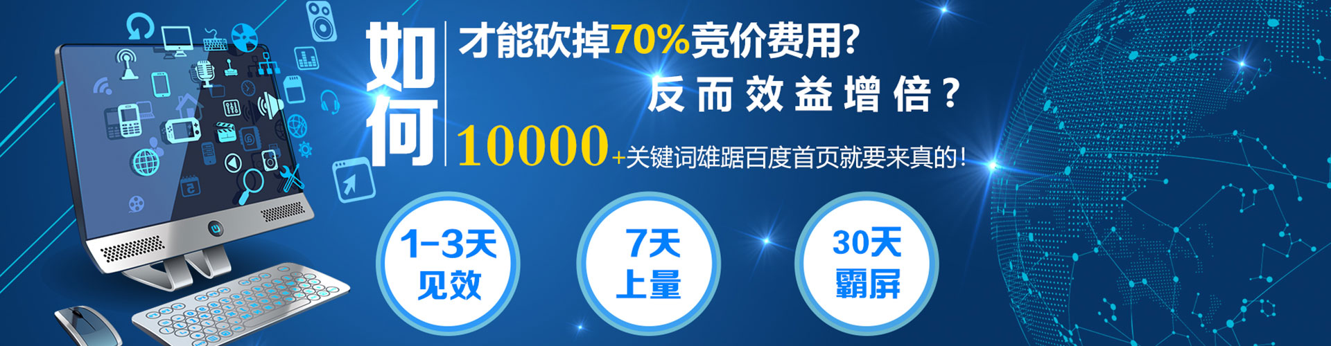 灵丘百度竞价托管